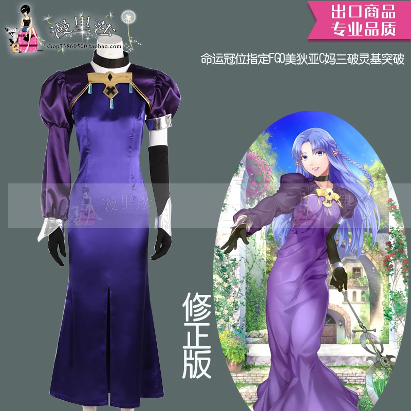 Anime Hot Game Fate Grand Order FGO Medea Revised Version Dress Cosplay Costume Halloween Suit Purple H
