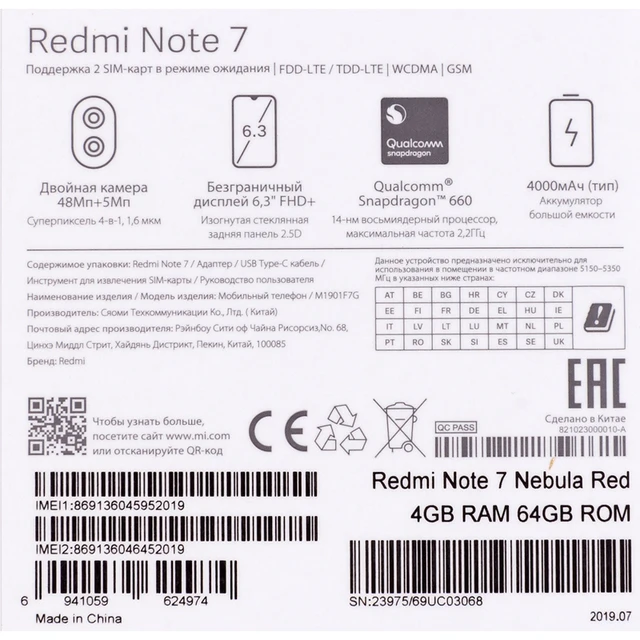 Смартфон XIAOMI Redmi Note 7 64 Gb, красный