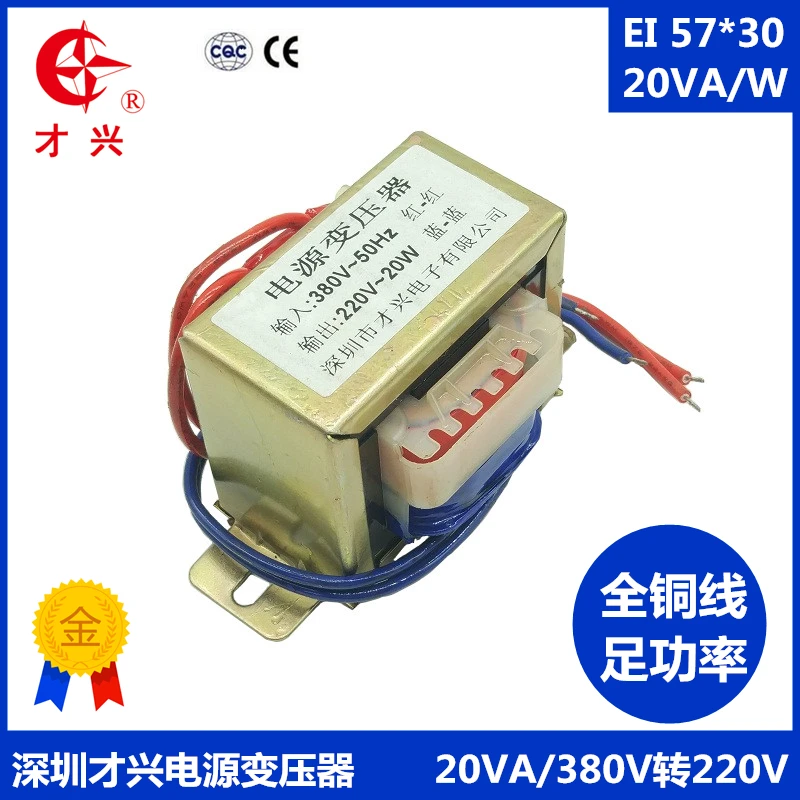 AC380V 50 Гц EI57 * 30 EI трансформатор 20 Вт/ва 380 В до 220 переменного тока изоляционный