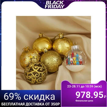 

A set of balls plastic d-6 cm, 24 pcs "Winter house" gold 3505624