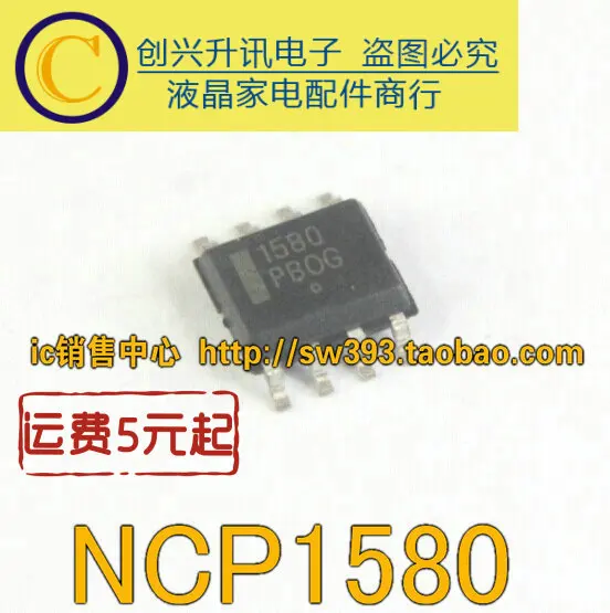 5 предметов в партии, 1580 NCP1580DR2G лапками углублением SOP-8