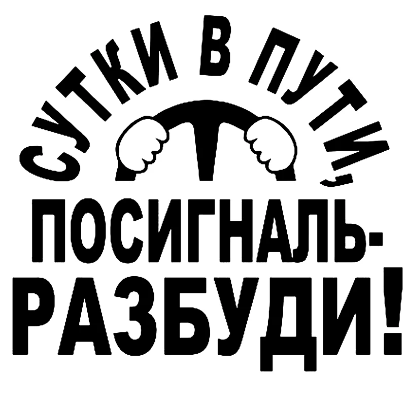 Small Town Autocollant En Vinyle Etanche 24 H Sur Le Chemin, Décorations Pour Voiture, Camion, Pare-Chocs, Fenêtre Arriere, # Cs