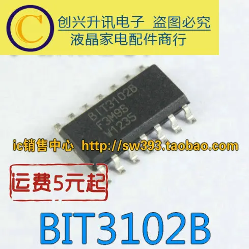5 предметов в партии, BIT3102B