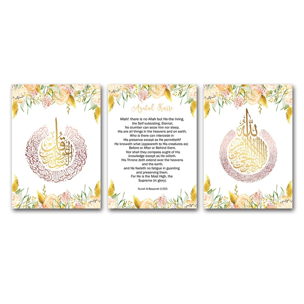 Allah Islamic  Ayatul Kursi Canvas Posters And Prints Flower Leaf Decorative Picture Living Room Muslim Decor Home Decor  (2)