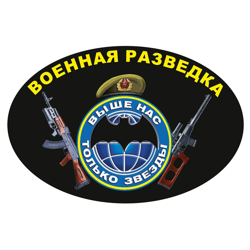 

S52087# 13/15/17CM Personality PVC Decal Military Intelligence Waterproof Car Sticker on Motorcycle Laptop Decorative