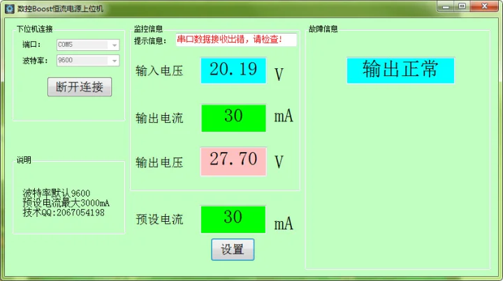 STM32 одночиповый цифровой источник постоянного тока обучающая плата Boost power supply Design PID