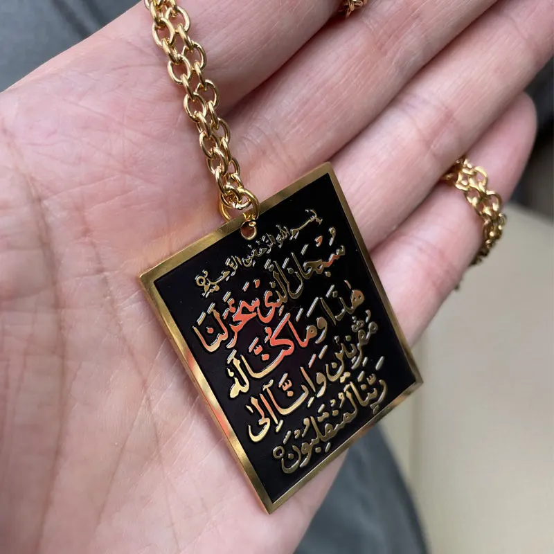 Pendentif Voiture Allah Ayatul Kursi ForeverWill - Protection Islamique, Décoration Auto Et Maison, Cadeau Musulman