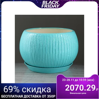 

Flowerpot "Ball" braid, 13 l, glossy, turquoise