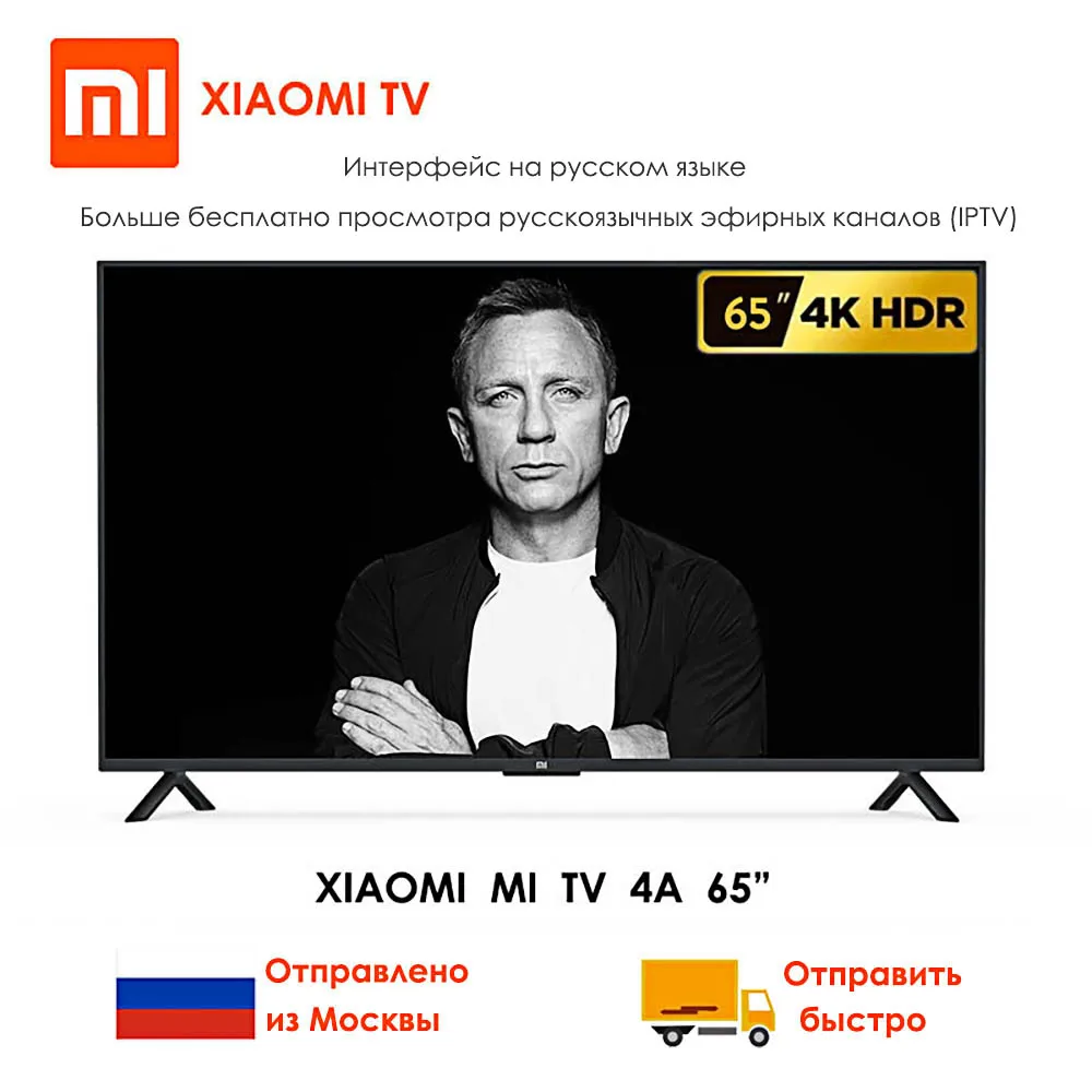 Смарт-ТВ Xiaomi 4A 65 дюймов 3840*2160 FHD Full 4K HD экран ТВ-набор HDMI WIFI ультратонкий 2 Гб ОЗУ 8