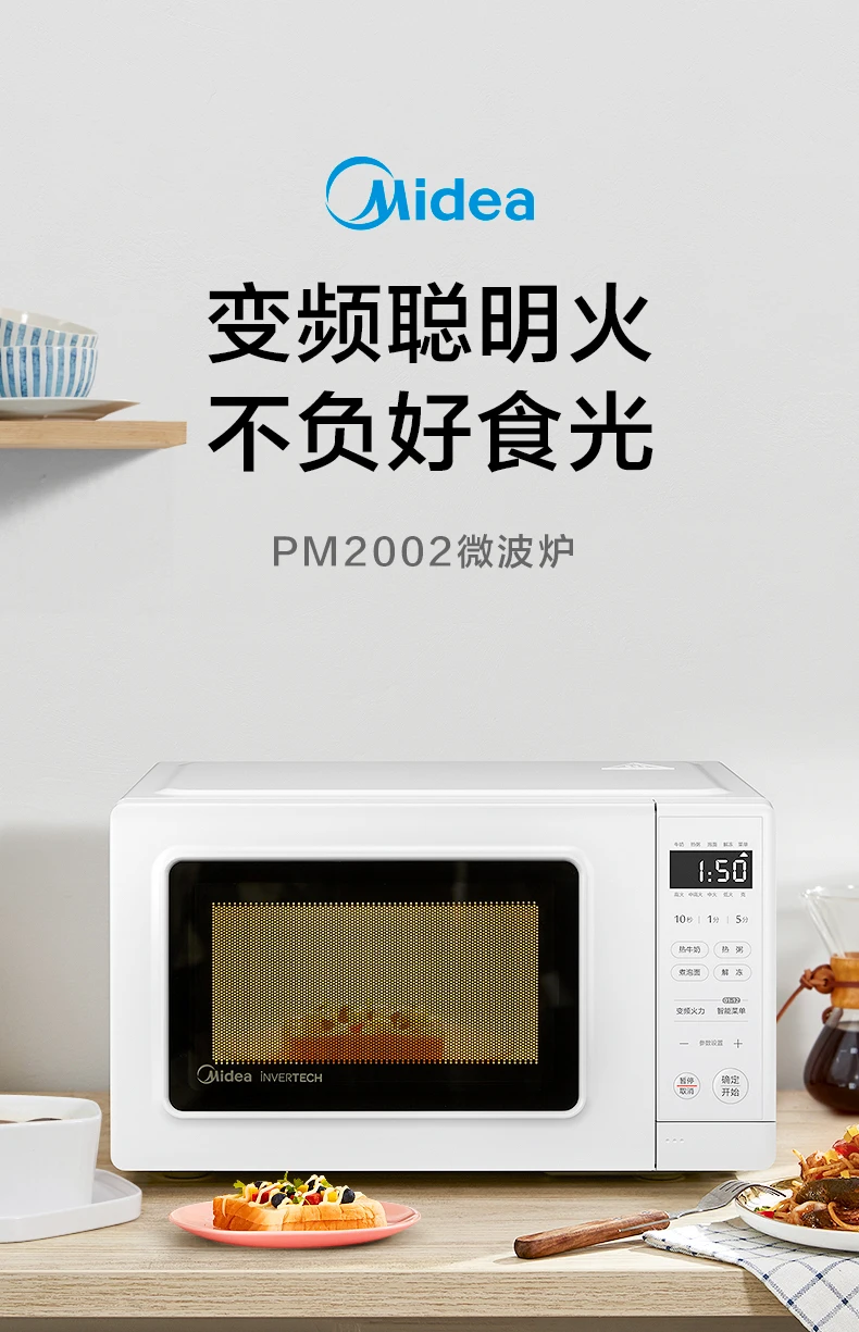 Midea forno a microonde Inverter per uso domestico piccolo Mini  multifunzione sterilizzazione giradischi elettrodomestici  intelligenti|Microwave Ovens| - AliExpress