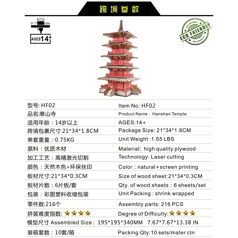 

Factory Price Hanshan Temple Laser Version Children DIY Educational Toy Wooden 3D Puzzle Model