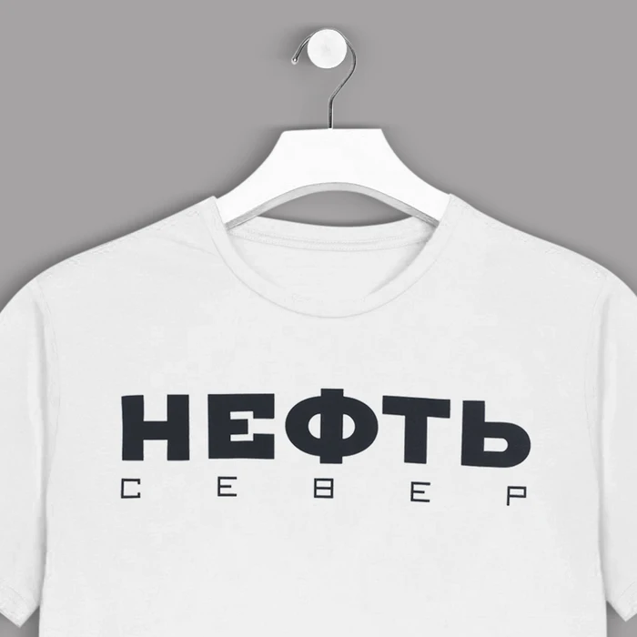 Футболка Нефть р. S (46) цвет белый|Футболки| |