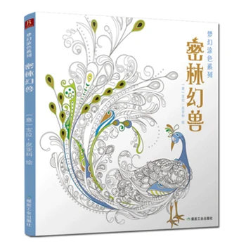 

Jungle Eudemons Coloring book Decompression Adult Hand-painted Coloring The Creative Picture Book Secret Garden Books
