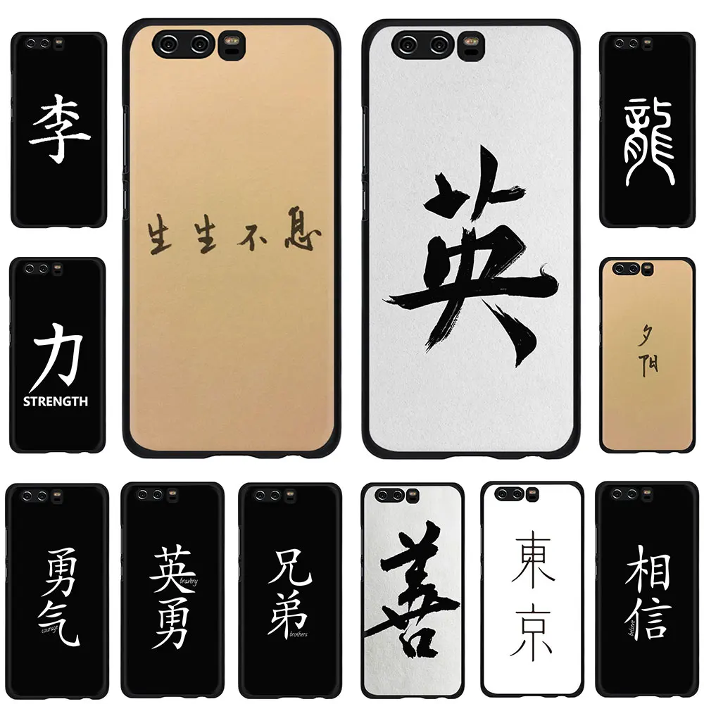 Chinese character Soft Phone Cover Case for Huawei Honor Note 6A 7A 7X 8X 9X 8 9 10 Lite 8C 20 Pro | Мобильные телефоны и