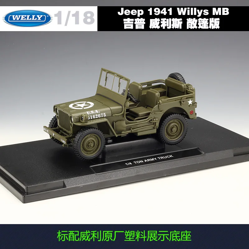Welly 1: 18 Jeep 1941 Willys MB моделирование сплава Модель автомобиля коллекция подарок украшение игрушка