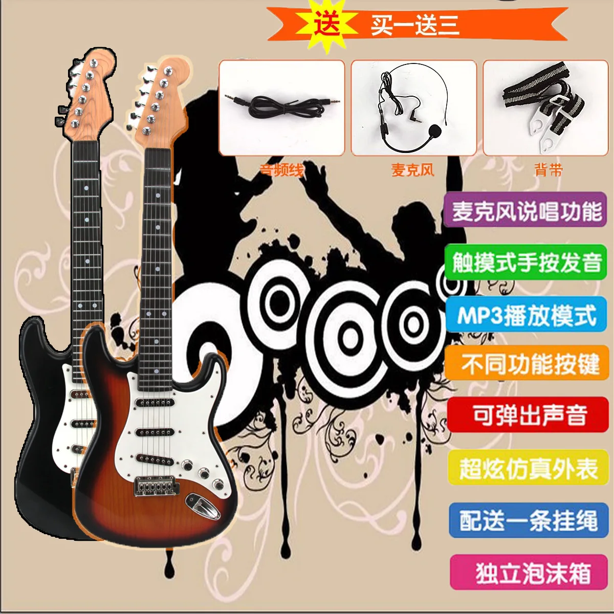 

-Play Children Boy Gift Electric Guitar Toy Model Music Early Childhood Educational 6 Hyun Beginner Instrument