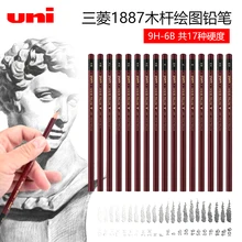 Crayon 200 importé du japon UNI, 1887 pièces, Test de dureté avancé, dessin pour étudiants, pas facile à casser, tige hexagonale