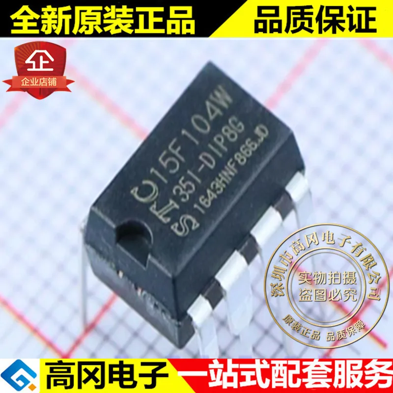 10 шт./лот STC15F104W-35I-DIP8 15F104W STC высокое качество./