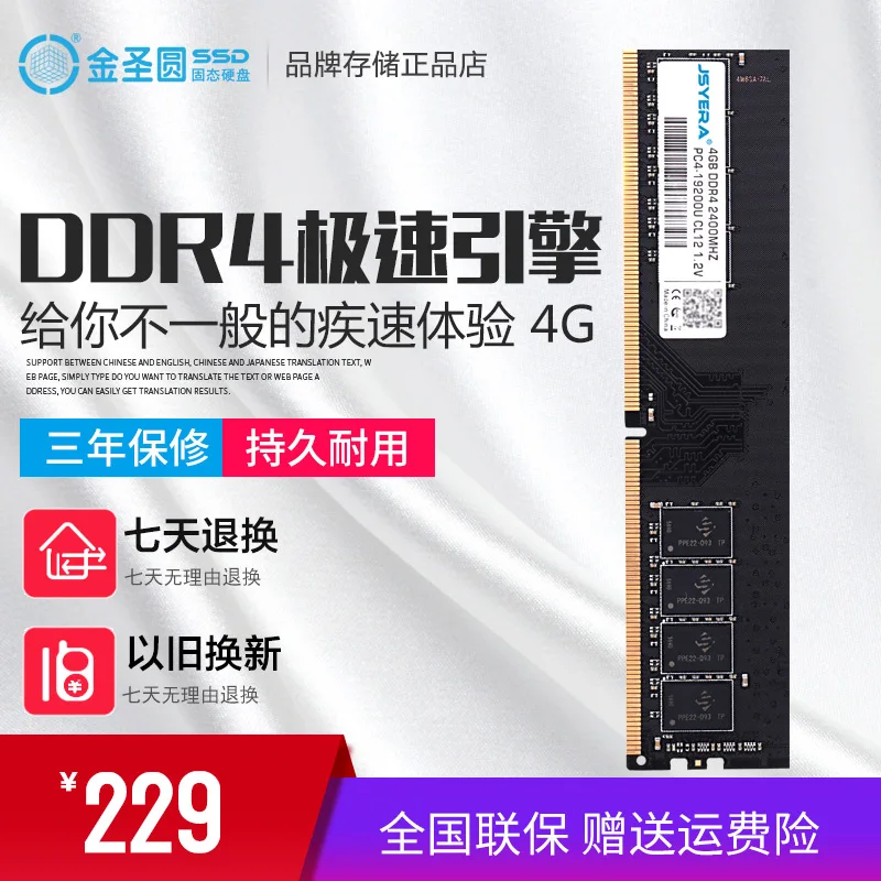 JSYERA S100 2,5 дюйма SATA 3,0 240 ГБ SSD твердотельный жесткий диск и Hard жесткий диск