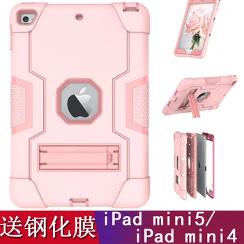 

The Application of IPad2019 New Style Mini5 Protective Case A2133 Apple 7.9 Inch Silicone Casing for Tablet Computer Soft