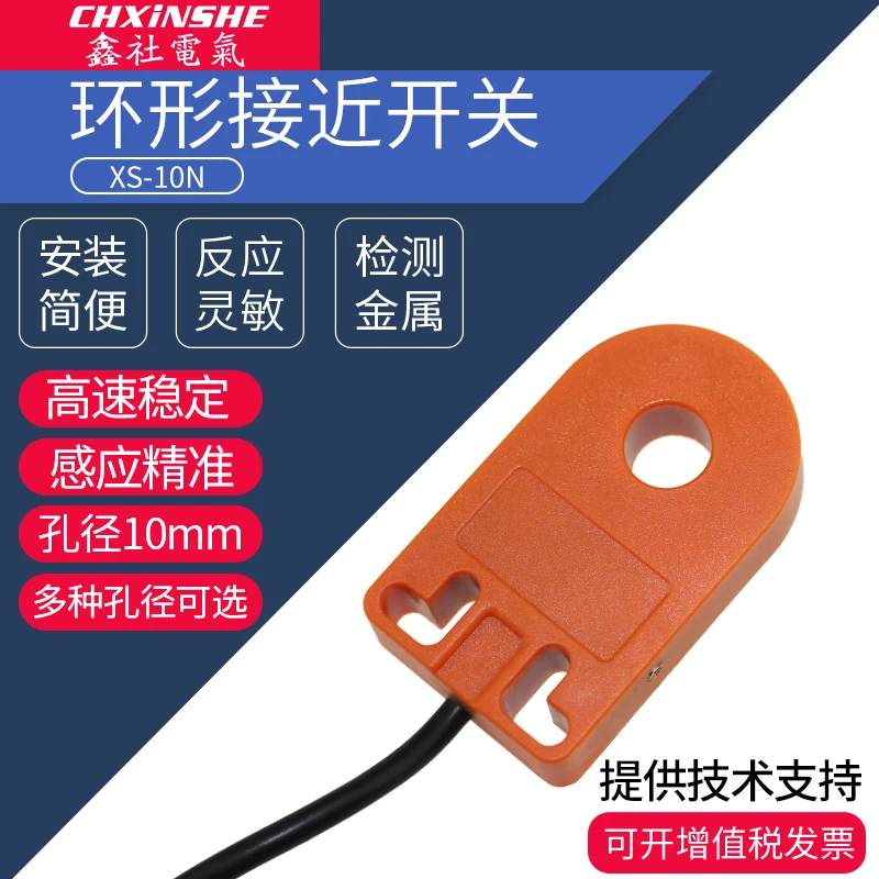 

Ring Proximity Switch Metal Inductive Switch Sensor Detection Screw XS-10N Aperture 10MM NPN Normally Open