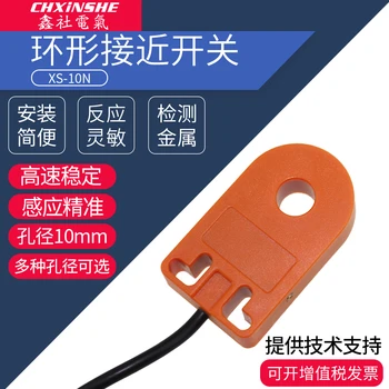 

Ring Proximity Switch Metal Inductive Switch Sensor Detection Screw XS-10N Aperture 10MM NPN Normally Open