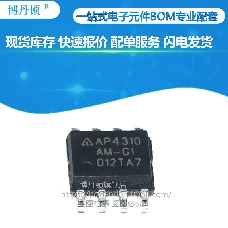 Патч SOP8 AP4310 AP4310AM AP4310AMTR-G1 микросхема усилителя | Электронные компоненты и