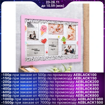 

Photo frame MDF "Ice cream" for 6 photos 52x36 cm. 4700982