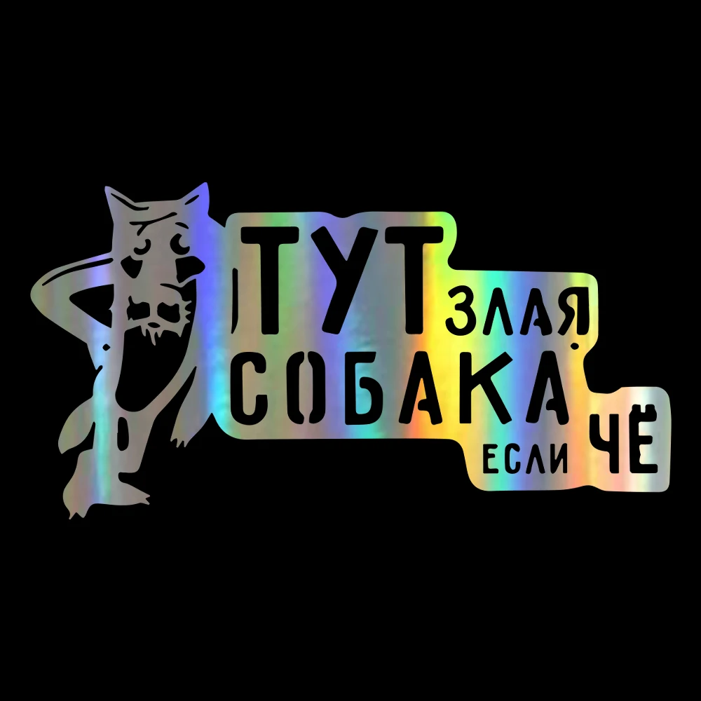 

wipersigns Russian Wolf Car Stickers and Decals for Auto Products Car Styling Vinyl Motorcycle Stickers On Car Accessories