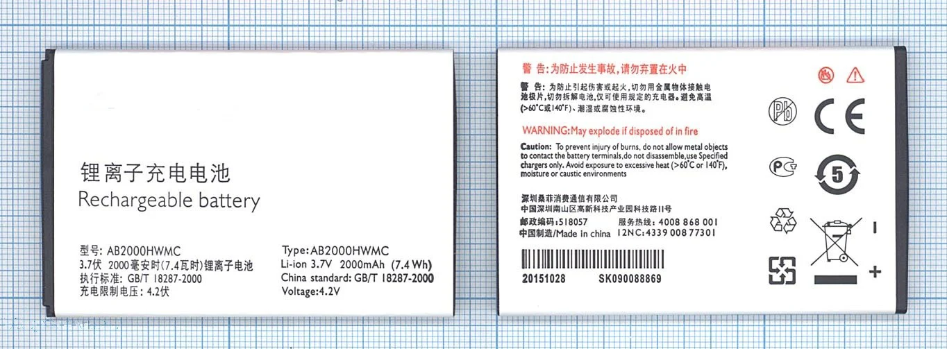 Аккумулятор AB2000HWMC для Philips T3566/CTX623/CTX513/CTX333/CTX130 | Мобильные телефоны и аксессуары