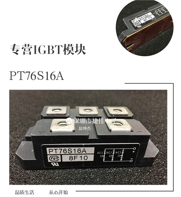 PT76S16A PT76S16C PT76S16 PT7616 DF75AA160 PT5116A PT10016A