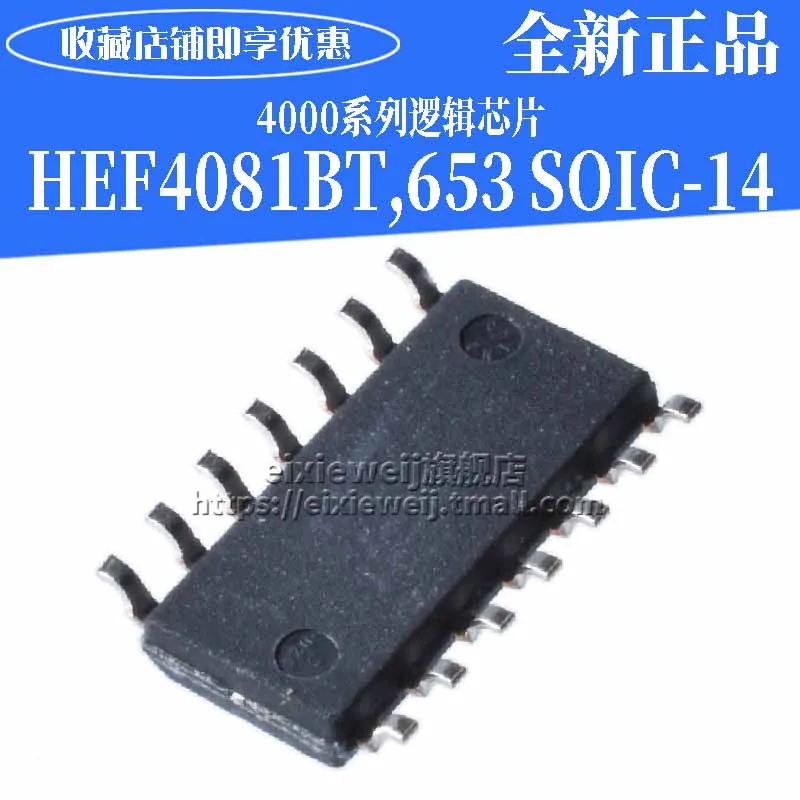 50 шт. HEF4081BT, 653 SOIC-14 2 совершенно аппарат не Привязанный к оператору сотовой связи