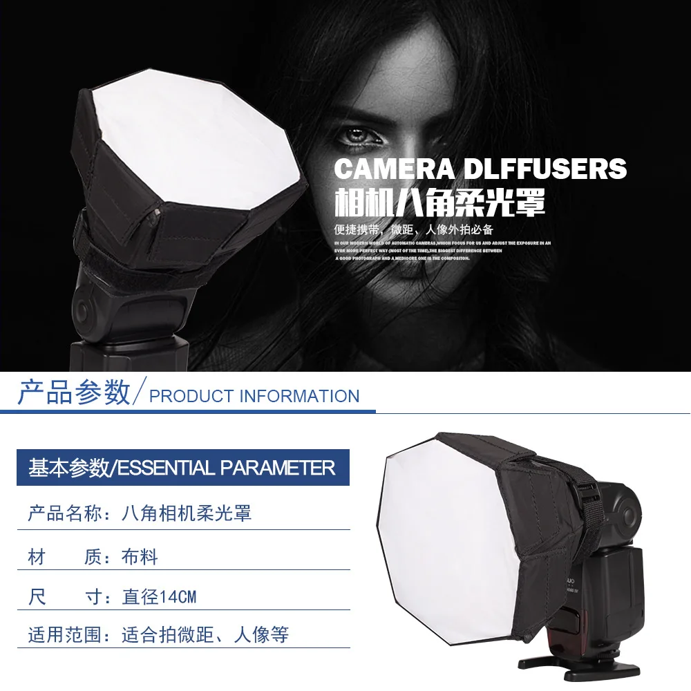 14 см/5,5 дюймов Fordable Flash Speedlite мини восьмиугольная Мягкая коробка Софтбокс диффузор портативный световой контроль шестерни для Canon Nikon