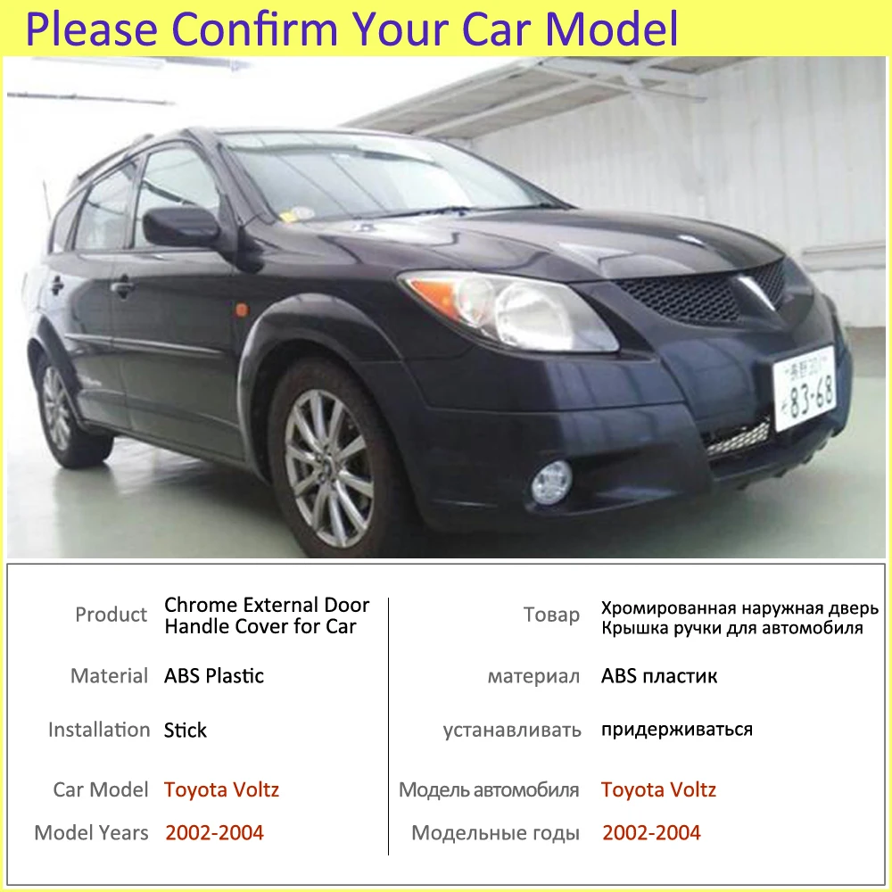 Дверные ручки автомобильные аксессуары для Toyota Voltz 2002 2003 2004 Роскошная хромированная внешняя ручка Накладка Набор наклеек