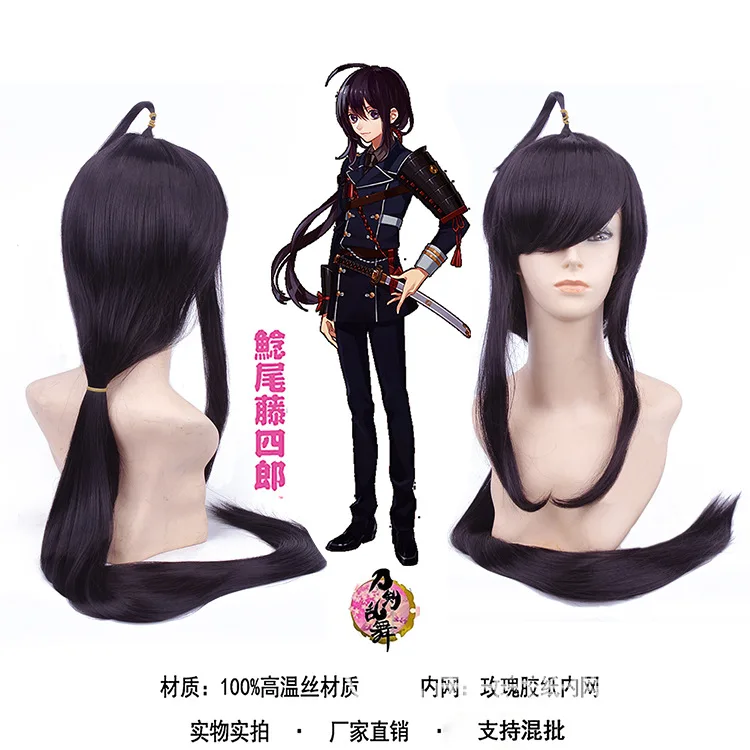 Интернет-парик Amazuo Toushirou Cos с розовой сеткой анимационный карнавальный парик |