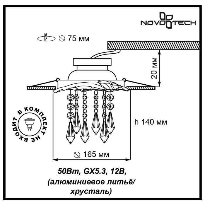 Светильник Novotech Grape 369968