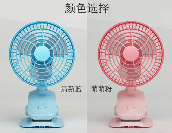 Mini uSB charging automatic shaking head baby part kids bed fan J03