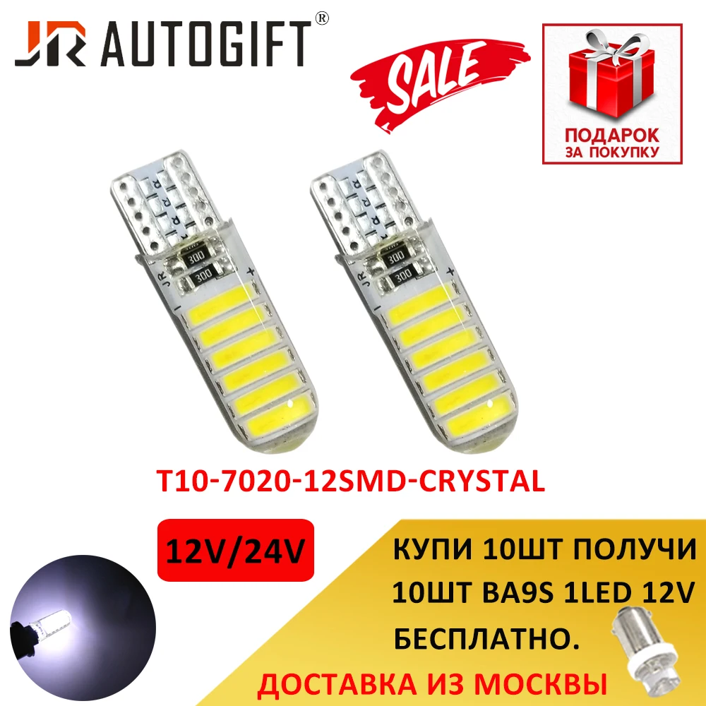 10x просвет светильник s T10 7020 светодиодный 12 SMD СВЕТОДИОДНЫЙ 194 W5W силиконовые