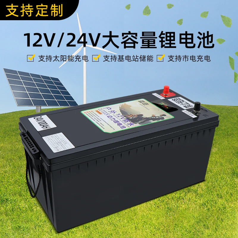 Lithiumbattery12vlargecapacity24vlargecapacitystoragebatteryboatmotorvehiclesolar