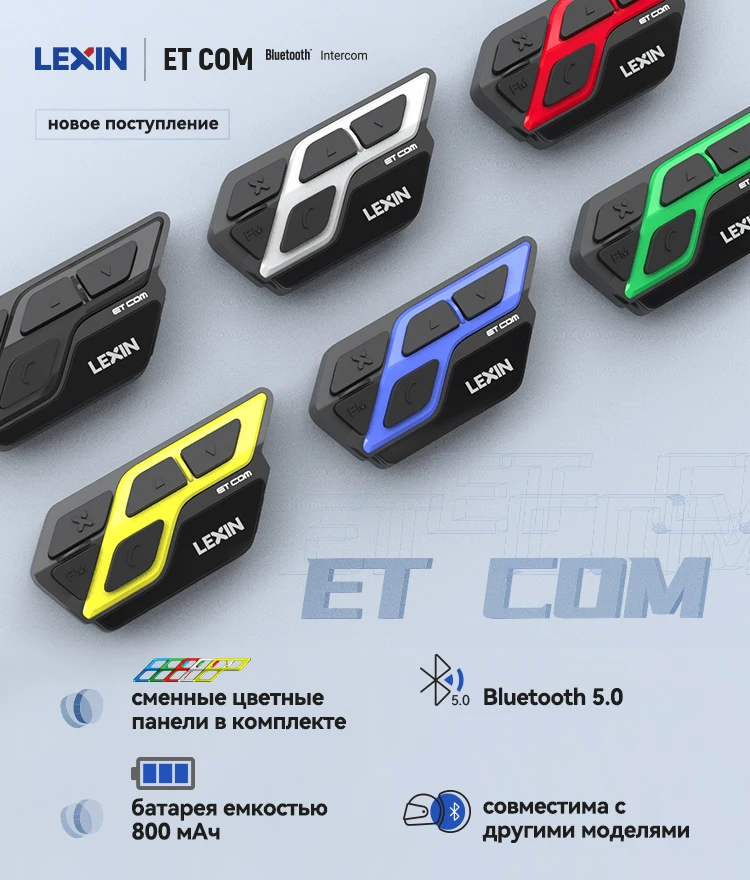 Lexin-ET Com V5.0     , Ƽ ÷ FM  BT Ŀ´  1200M 2 ̴