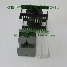 ETD59 магнитный сердечник поддерживающий горизонтальный 12+ 12 скелетная стальная полоса PC40 материал трансформатор ферритовый сердечник