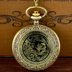 Таинственный дракон кварцевые Цепочки для карманных часов под старину для мужчин женщин кулон цепочки и ожерелья часы подарок