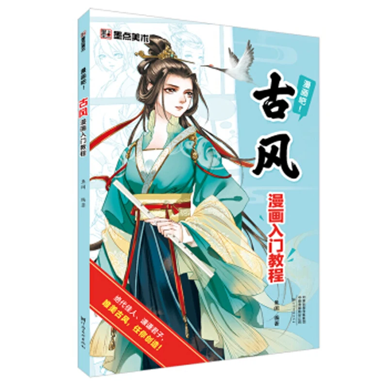 

Introduction to antique comics Cartoon character Beautiful girl boy painting Drawing Art Book