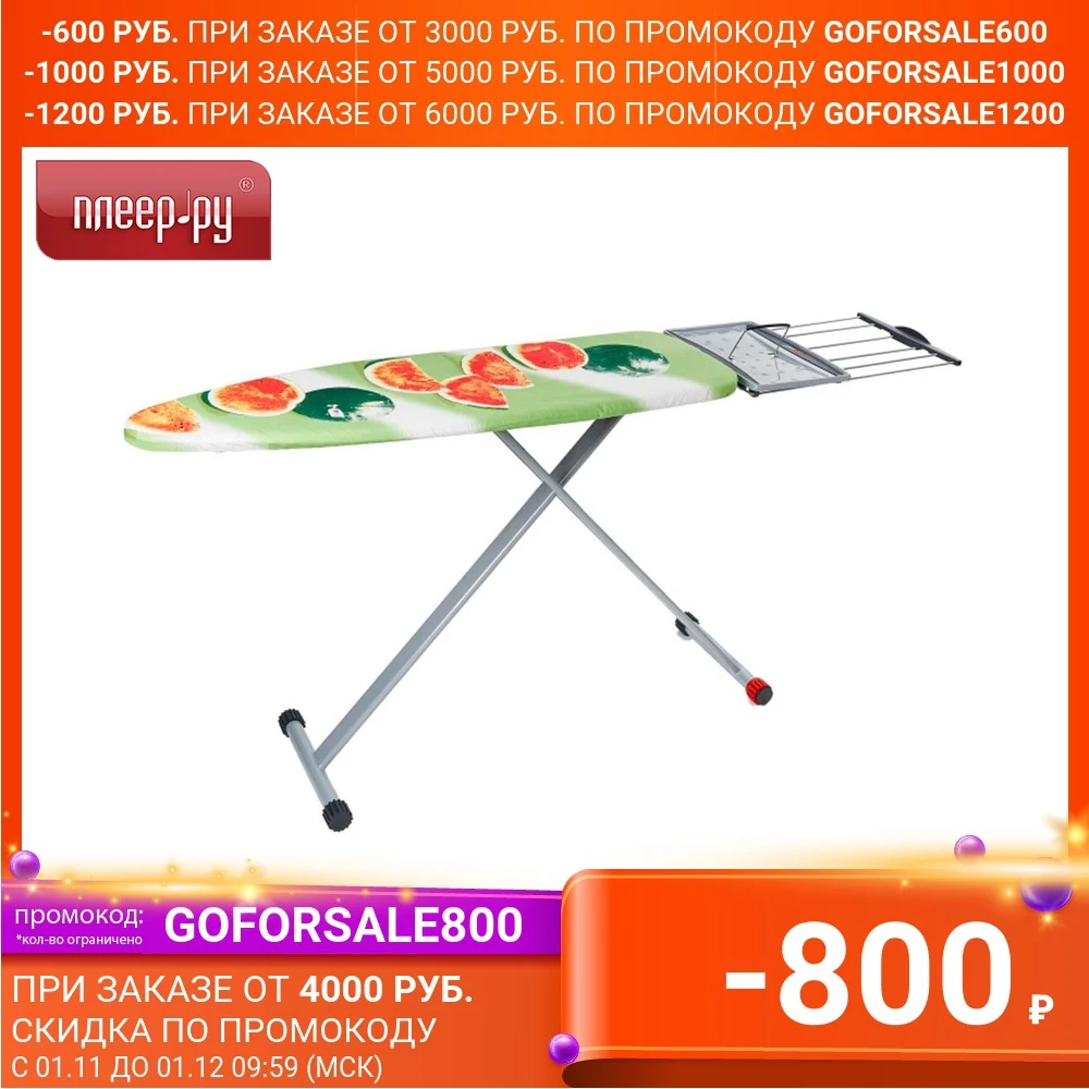 Гладильная доска Gimi Poker 154232/155587 | Дом и сад