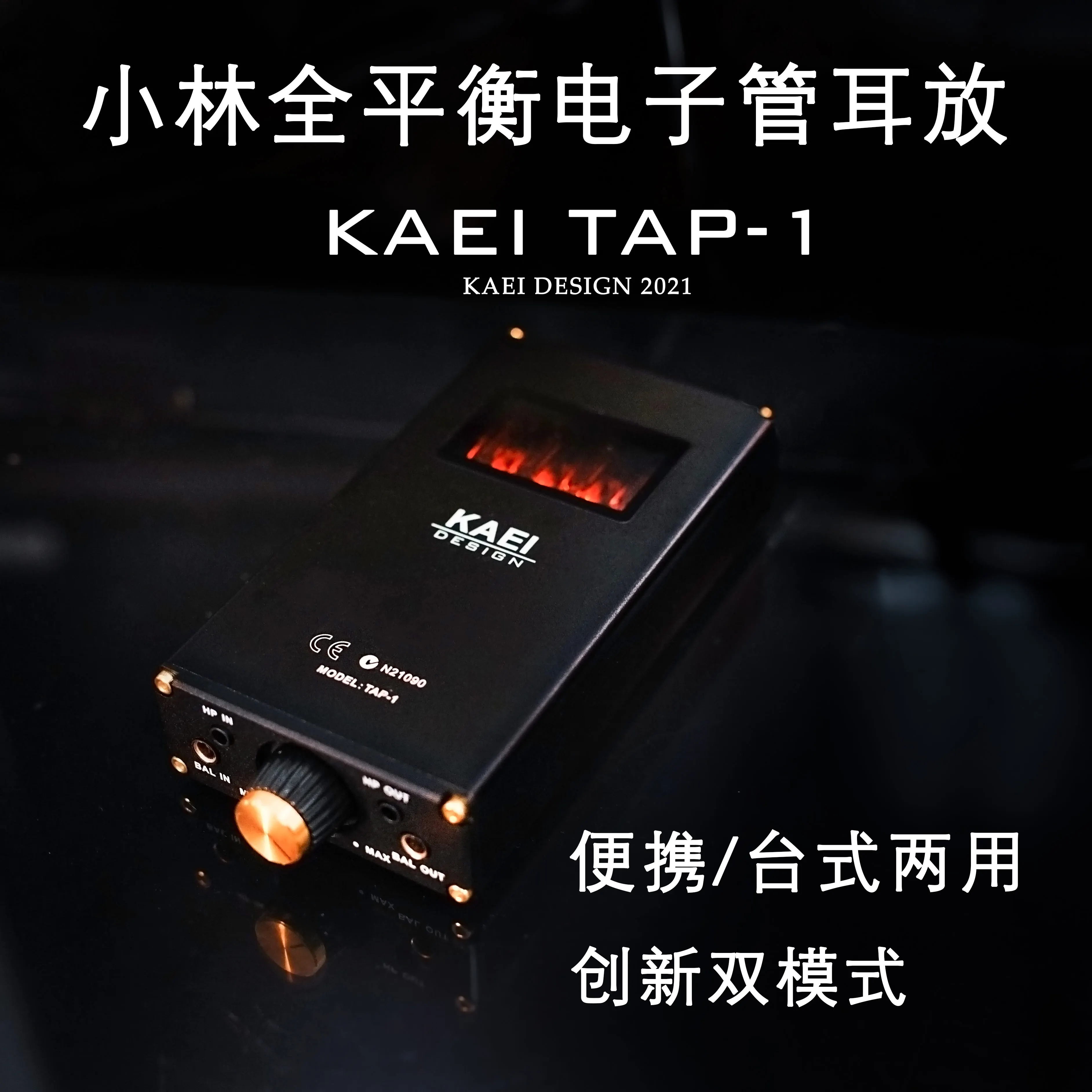Nuovo Kobayashi Amplificatore Hifi A Tubo Elettronico Portatile/Desktop Completamente Bilanciato Tap-1,4.4, Bile Amp.Pk C9