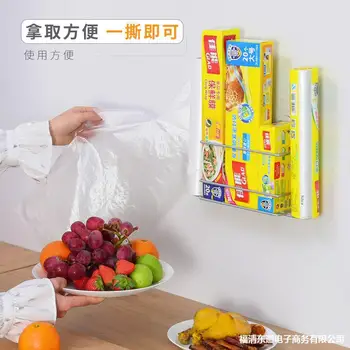 

Plastic Wrap Storage Rack Free Punched Refrigerator Pylons Side Wall Mount Kitchen Towel Rack Storage Shelf Freshness Protection