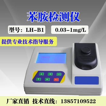 

Detector Textile Mill Wastewater Dye Aniline Detector Water Quality Rapid Analyzer