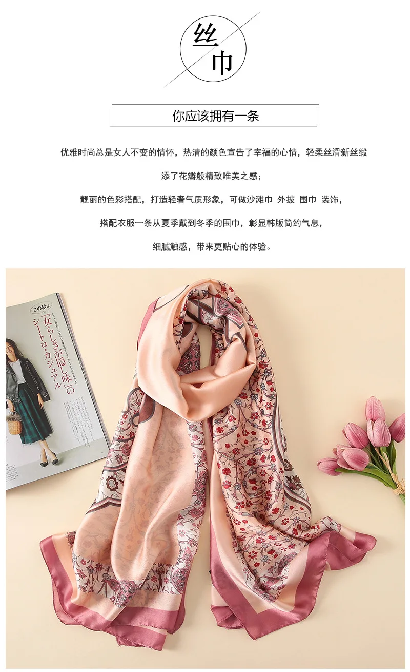 Китайский новый стиль 2019 женские осенние и зимние модные мягкие шелковое кашне женские шарфы с принтом большой платок пляжный