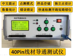 40 канальный 80P устройство линии передачи данных тестер проводимости короткого замыкания тестер вывиха цепи