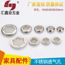 Huixin промышленности Нержавеющая сталь с воздухопроницаемым отверстием шкаф круг из нержавеющей стали с воздухопроницаемым отверстием; аксессуары для мебель